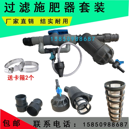 Фильтр капли ирригационного аэрозоля.