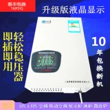 Shanghai Taifeng 1,5 -упаковка воздушного кондиционирования выделенного домашнего напряжения 220V Полностью автоматическое интеллектуальное напряжение напряжения
