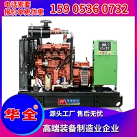 Weifang 30 кВт генератор биогаза набор 10 кВт, генератор небольшого газа, 40 кВт 50 50 киловатт природный газ