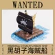 BlackBeard Tiki Ship 5058173