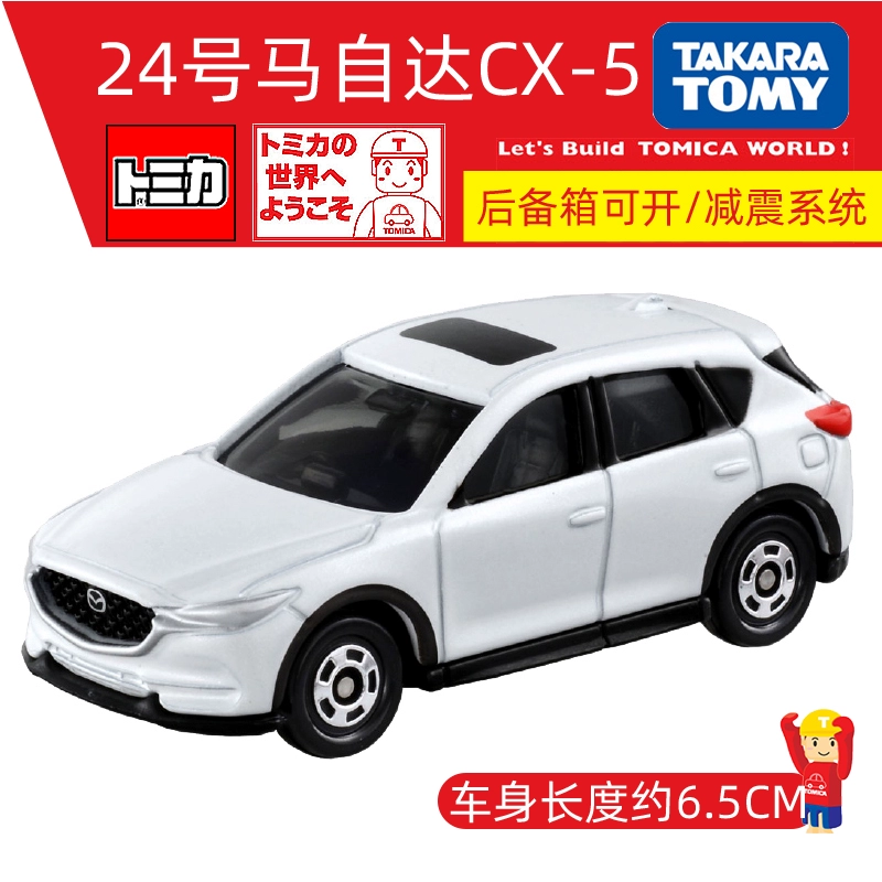 Thẻ vòm TOMY Mazda CX-5 phiên bản đầu tiên 24 mẫu xe mô phỏng hợp kim màu trắng - Chế độ tĩnh