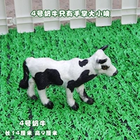 № 4 корова (14 высот 9 см в длину)