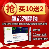 1 коробка хлора (купить 10 уйти 2)