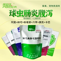 Enteritis globe (mo+lin+new+six+желтая карта) карта)