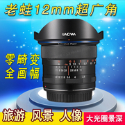 LAOWA old frog 12 MÉT F2.8 siêu góc rộng full-frame khẩu độ lớn bầu trời đầy sao lens micro-duy nhất Canon Nikon miệng