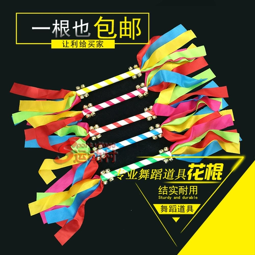 Детский сад танцевальная цветочная палка Детское утреннее утреннее инструмент Руки Руки Спортивные игры