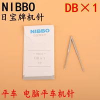 Nibbo японская марка сокровищ Platty Point DB × 1 Промышленная швейная машина игла компьютер Pingji Point DB*1 14
