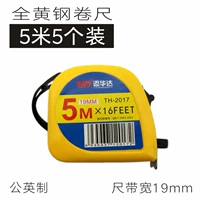 Полная желтая 5 -метровая лента [шириной 19 мм] 5