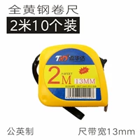 Total Yellow 2 -метра лента [шириной 13 мм] 10