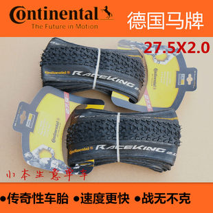 Continental бренд RACE KING 27.5x2.0 горный велосипед шина Низкое сопротивление напрямик шина