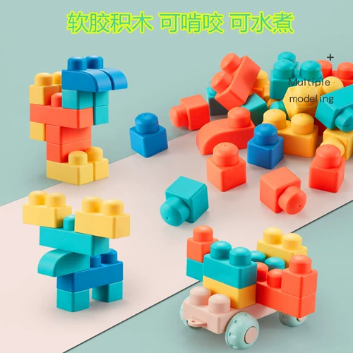 Конструктор из мягкой резины, строительные кубики, интеллектуальная игрушка, можно грызть, 1-2 лет, раннее развитие, 6-9 мес.
