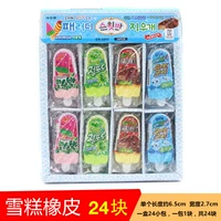 1 коробка мороженого резины (24)