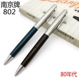 NANJING 802 暗 南 南 Темная точка 80 -х