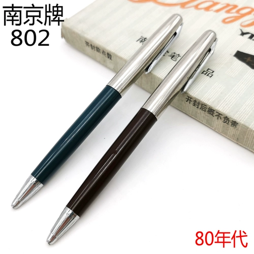 NANJING 802 暗 南 南 Темная точка 80 -х