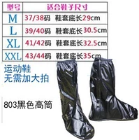 Z33 Black High Tube JY-803