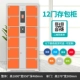 12 WeChat (зарядка поддержки)