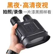 De Rui HD Hồng ngoại kỹ thuật số Tầm nhìn ban đêm Săn bắn ống kính đôi Máy ghi hình toàn màn hình Kính viễn vọng không nhiệt - Kính viễn vọng / Kính / Kính ngoài trời