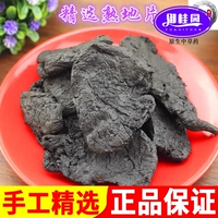 Приготовленная земля 500G Выбранный блокбастер девять -девять девять.