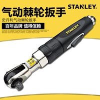 Стэнли газовый ключ инструмент 1/2 дюйма 3/8 промышленный аэродинамический динамичный ключ для аэродинамического динамика позвоночника