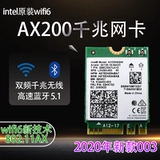 Беспроводная сетевая карта AX200 Wi -Fi6 Intel Notebook