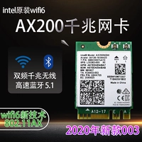 Беспроводная сетевая карта AX200 Wi -Fi6 Intel Notebook