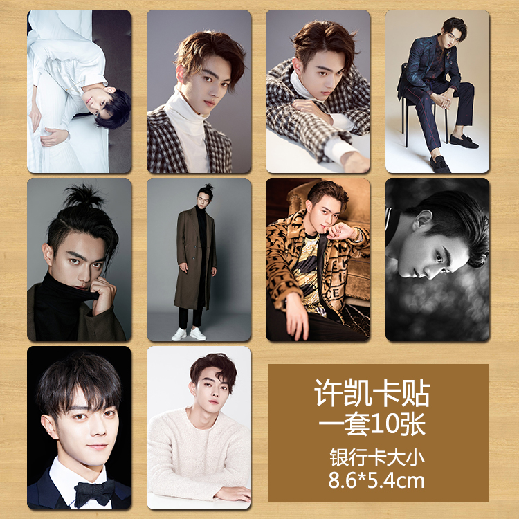 Card Stickers (Thousand Birds)Xu Kai poster 2021 brand new  Stick to the wall Postcard crystal card  high definition wallpaper Hang a picture Wall stickers a set
