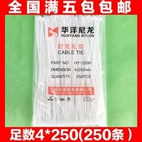 Нейлоновые пластиковые белые кабельные стяжки, 250 шт