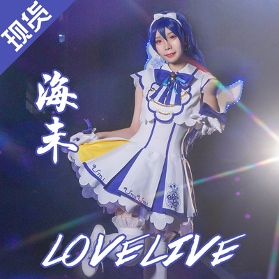 taobao agent LoveLive arcade four COS clothing Gao Tianhai Wei Cosplay clothing women