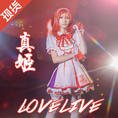 taobao agent LoveLive arcade four COS clothing True Ji Dongjo Glito Naigo Cosplay clothing women