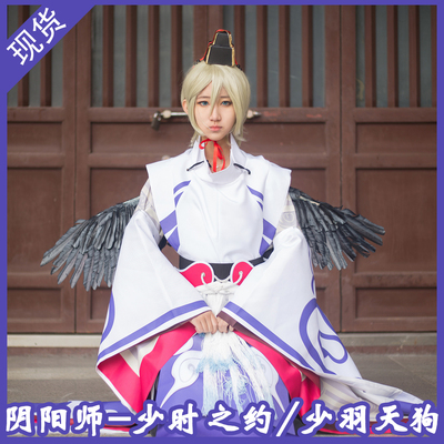 taobao agent Free shipping spot Yinyang division COS COS costumes, young, young, Qingming Shaoyu Big Terou Anime COS clothing