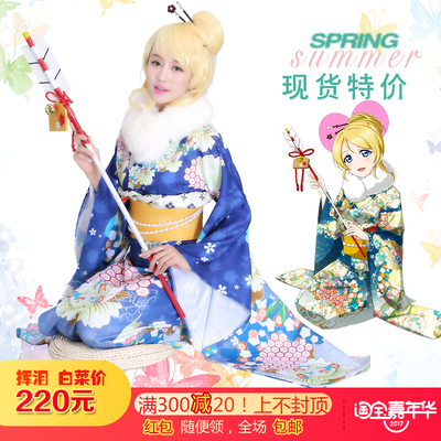 taobao agent Spot loveLive all kimono unobstructed fruit Bird Hai without flowers.