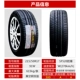 Lốp Triều Dương 215/50R17 SA07 SA37 Eado Emgrand GS Saab X35 Trường An CS 21550r17 lốp advenza có tốt không giá lốp ô tô