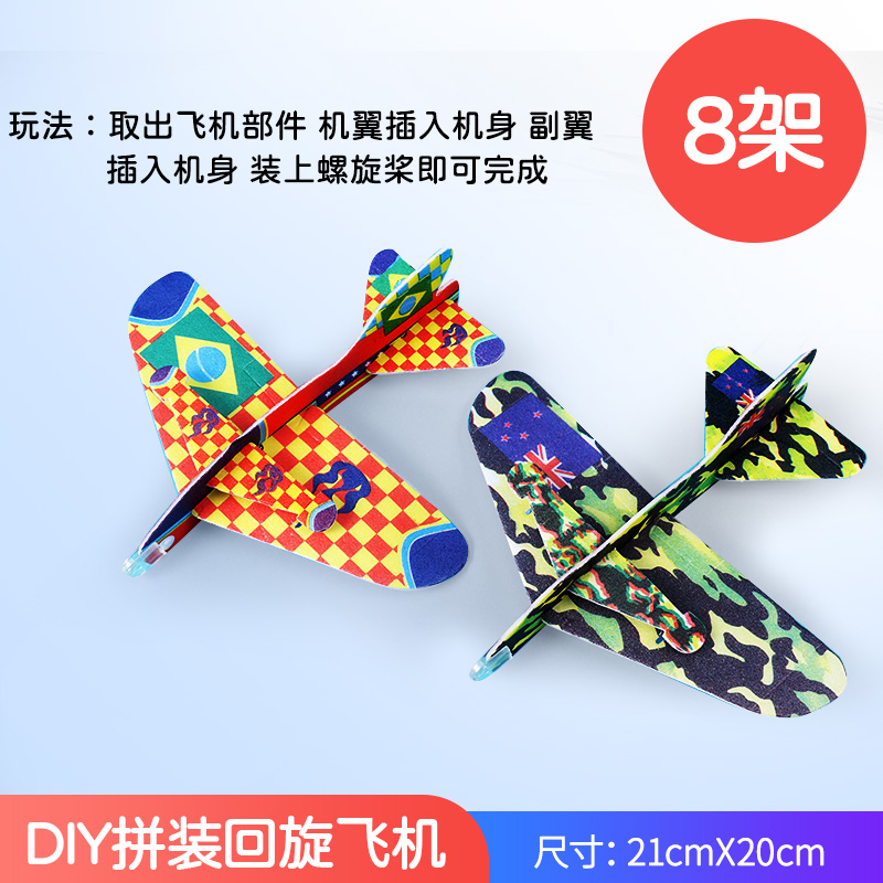 DIY Assembled 8 Gyroplaneschildren prize gift kindergarten pupil Classroom reward Small gift Stationery children birthday Stationery gift