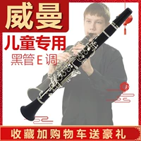 Тайвань Уиллман бросает E -Unling Small Clarinet Детской черный труб