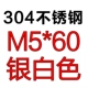 M5*60 [5]