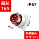 Ổ cắm IP67 16A/32A chống nước lắp ghế ô tô ổ điện công nghiệp 3 4 5 chân phụ kiện ô tô giá rẻ cho xe yeu
