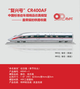 Train nữ mô hình Tianchao HO tỷ lệ revival tĩnh phần duy nhất ba phần Lite bìa cứng đến mô hình máy bay