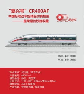 Train nữ mô hình Tianchao HO tỷ lệ revival tĩnh phần duy nhất ba phần Lite bìa cứng đến