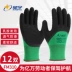 Xingyu chính hãng găng tay găng tay xốp làm việc bảo hộ lao động chịu mài mòn làm việc cao su chống trượt cao su thoáng khí bảo vệ găng tay bảo hộ giá rẻ Gang Tay Bảo Hộ
