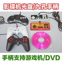 Đầu DVD DVD evd chín lỗ điều khiển trò chơi Nintendo fc đỏ và trắng máy trò chơi cáp TV - Người điều khiển trò chơi tay cam choi game