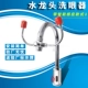 Неоцененное устройство для мытья глаз (двойная аккумуляторная заглушка -ин -ин) 1