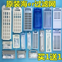 Universal Haier стиральная машина для фильтрования коробка сумки карманные карманы xiaodong gongluo бог король Ван xqb/xqs/xpb