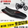 Xây dựng Yamaha JYM150-5 Feizhi 150YS150 Feizhi 125 xe nguyên bản đệm ghế đệm ghế nhà máy - Đệm xe máy 	bọc da yên xe máy sh
