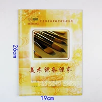 Подготовка искусства