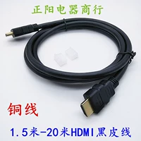 Проектор желтого ножа HDMI Line High Clean Line 1.4 Версия 3D Data Computer TV Line Black Non -loopless и Non -net