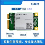 Shiyuan New EC20CNHDLG PCIE QUALCOMM 4 MODEL LTE Модуль данных