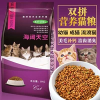 Thức ăn cho mèo đi lạc trong nước 10 kg 20 kg hải sản đóng gói lớn cá hương vị tự nhiên không thêm thức ăn cho mèo âm hộ mèo thức ăn khô - Gói Singular thức ăn cho chó ganador