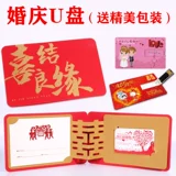 USB-флеш-накопитель, памятная трехмерная коробка, карточки, 16G, делается под заказ, с печатью вашего логотипа