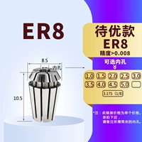 ER8 Special