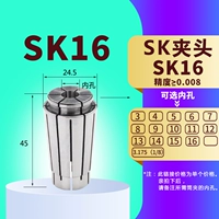 SK16 Специальное превосходство